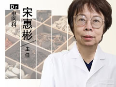 巴彦淖尔市|长春中大医院:中医宋惠彬 中医经方守护万千家庭健康