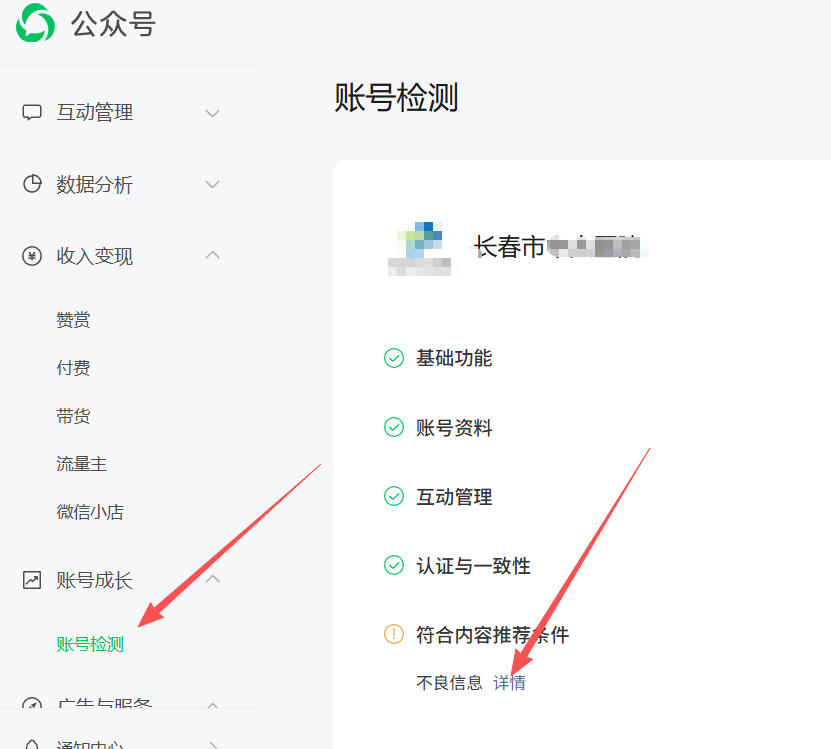 巴彦淖尔市|公众号这3种引流不给你推荐