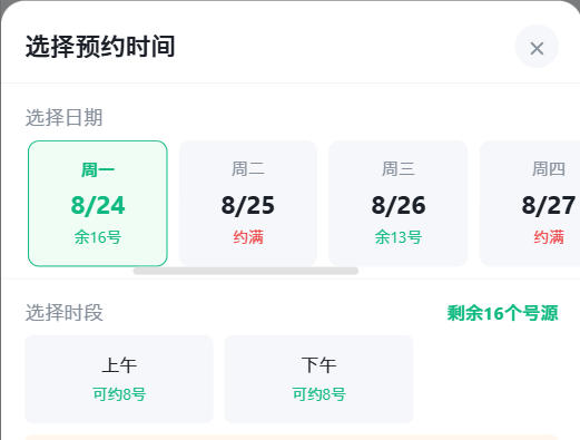 巴彦淖尔市|九层天医院预约挂号小程序系统源码